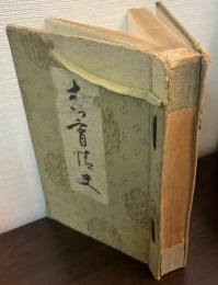 春宵情史