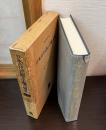 日本古代氏族と王権の研究 ＜叢書・歴史学研究＞ オンデマンド版