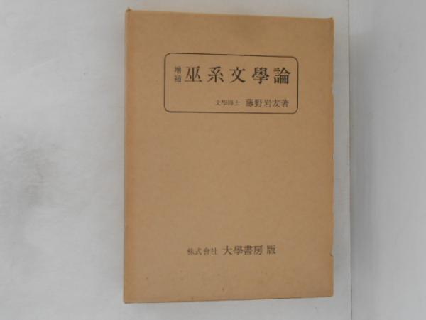 図説現代の心理学 3 学習・記憶・思考 図説現代の心理学 3 学習・記憶・思考 | 梅本尭夫 |本 | 通販