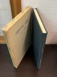 宗教哲学の新しい可能性