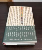 作家のペンネーム辞典