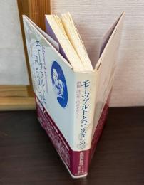 モーツァルトとコンスタンツェ