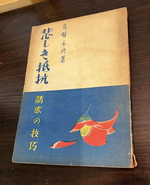 売り切れ必至！ 基本梵英和辞典(B.B.ヴィディヤランカール、A.ヴィディヤラン 語学・辞書・学習参考書