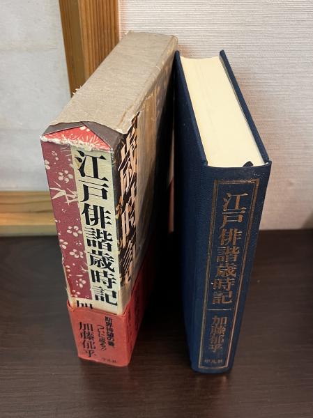 日本巫女史(中山太郎) / 古本、中古本、古書籍の通販は「日本の