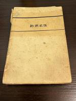七宝の柱