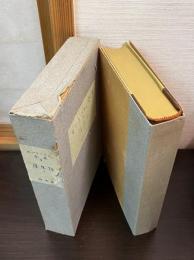 モンテーニュ全集