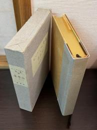 モンテーニュ全集