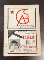 今日の話題　第七十集　6月号