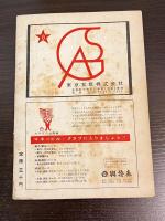 今日の話題　第七十一集　7月号