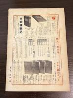 今日の話題　第六十四集　12月号