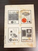 今日の話題　第九十二集　5月号
