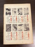 今日の話題　第十一集　