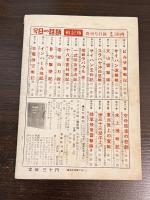 今日の話題　第四十四集　4月号