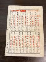 今日の話題　第三十四集　7月号