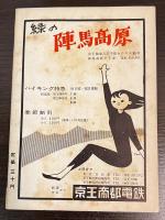 今日の話題　第九十三集　6月号