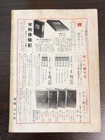 今日の話題 第五十三集　1月号