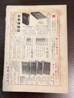 今日の話題 第六十一集　9月号