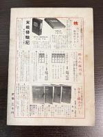 今日の話題 第五十七集　5月号