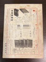 今日の話題 第五十八集　6月号