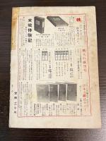 今日の話題　第五十二集　12月号