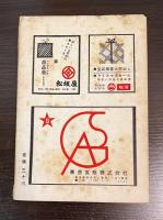 今日の話題 第七十七集　2月号