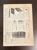 今日の話題 第六十二集　10月号