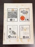 今日の話題　第九十一集　4月号