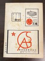 今日の話題　第八十七集　12月号
