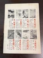 今日の話題 第十四集　12月号