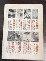 今日の話題　第十五集　1月号