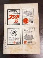 今日の話題　第八十四集　9月号