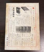 今日の話題　第四十七集　7月号