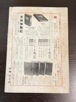 今日の話題 第五十一集　11月号