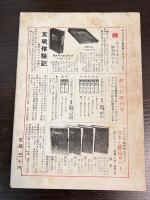 今日の話題　第五十五集　3月号
