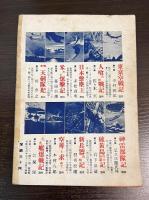 今日の話題　第二十一集　8月号