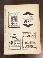 今日の話題　第百三号　七月号