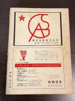今日の話題　第六十七集　3月号