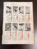 今日の話題 第九集