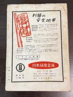 今日の話題　第四集