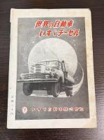 今日の話題　第五集