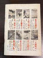 今日の話題 第十二集　10月号
