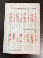 今日の話題　第二十五集　11月号