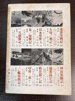 今日の話題　第二十集　7月号