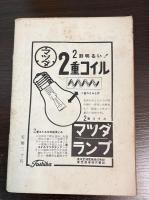 今日の話題　第七集