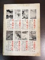 今日の話題　第一集