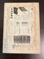 今日の話題　第六十三集　11月号