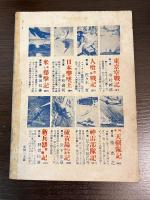 今日の話題　特別集　2月号