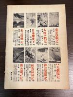 今日の話題　第十六集　3月号