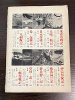 今日の話題　第十九集　6月号