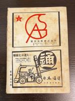今日の話題　第七十九集　4月号